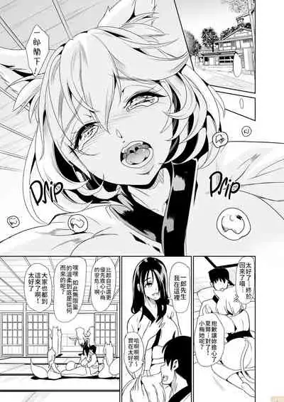 [禁漫漢化組]我的異世界後宮 鬼之高潮！ 有棒能使鬼推磨！！ [弥美津峠 (鳳まひろ)] 僕の異世界ハーレムシーズン2ep3 鬼イキ！地獄の沙汰も膣次第！？