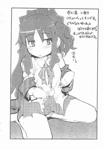 [Bronco Hitoritabi (Uchi-Uchi Keyaki)] Yappari Hebi ga Suki 2007 (Gotcha Force)