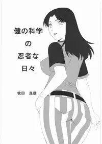 [Daisuki!! Beachkun] Aa... Natsukashi No Heroine Tachi!! 9 (Various)
