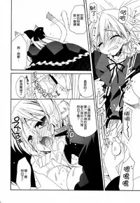 (C77) [ciaociao (Araki Kanao)] HAPPY EDEN Soushuuhen 2 (Hayate no Gotoku!) [Chinese] [CE家族社]