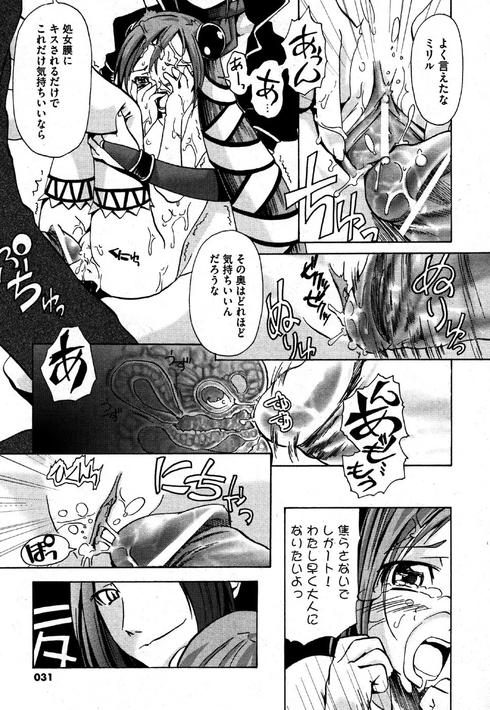 i am sooo going to get expunged for this........