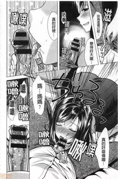 [Matsunami Rumi] Gibo Announcer Manami | 美麗女主播繼母菜菜美 [Chinese]