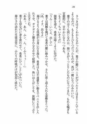 Evergreen~ぼくの四姉妹