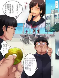 [Einsatz (Onodera)] Kareshi Mochi no Kenage na Anoko o Ikasete Goudatsu! Netori Play [Chinese] [魔劍个人汉化]