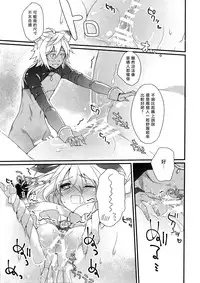 (C90) [Sui Sui Works (Mizuno Sao)] Happy Poyo Seikatsu Hajimemashita. (Granblue Fantasy) [Chinese] [无毒汉化组]