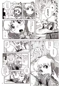 (C82) [666protect (Jingrock)] DELI Ii Usagi (Bishoujo Senshi Sailor Moon)