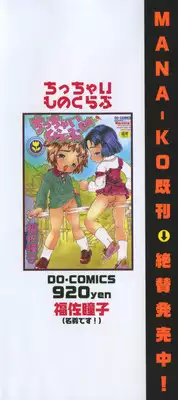 [Mana-Ko] Monjiri... Modaeru Ana. | Writhe My Anus. It is Not Very... Doing...