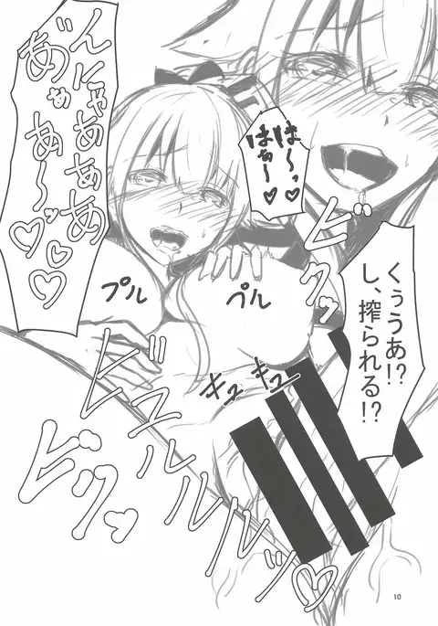 Teitoku-san, Otsukare desu ka?