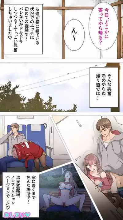 True Hot Spring Inn Edition ♡