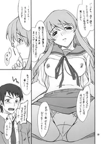 (C70) [P-Forest (Hozumi Takashi)] Mousou Desho Desho! Sore wa Kinsoku Jikou desu? (he Melancholy of Haruhi Suzumiya)