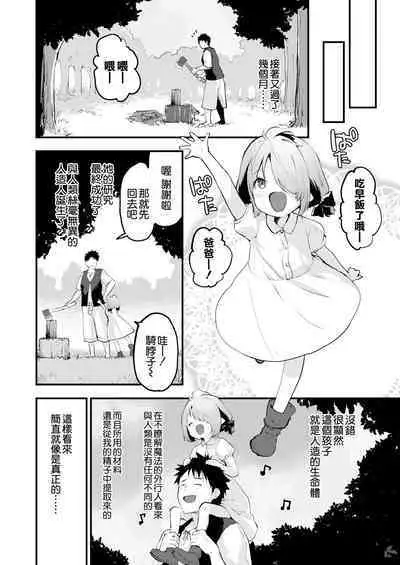 搾精魔女