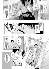 [Michiking] Niizuma Henshuu Tsukimoto(Kyuusei)-san (COMIC Kairakuten 2018-03) [Chinese] [無邪気漢化組] [Digital]