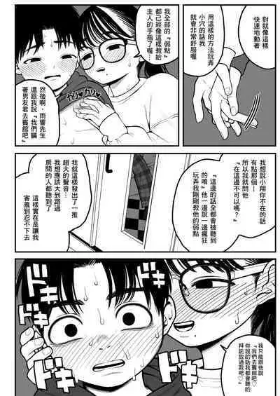 [Dochakuso Happy! (Yumekawa Dododo-chan)] Boku to Kanojo to Goshujin-sama no Fuyuyasumi [Digital][Chinese][個人翻譯]