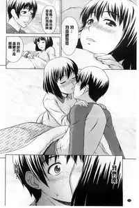 [Shinogi A-suke] Shoujo no Iroha [Chinese]