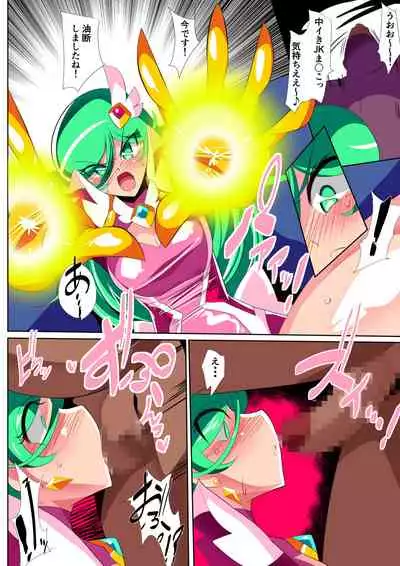 [Warabimochi] HEROINE LOSE 2 Psycho Lady Meteor Hen Psycho Power Heroine VS Kyousei Chikan Choukyou!