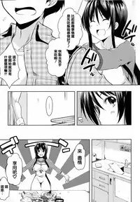 [Kaiduka] Tayun Purun Monyun [Chinese] [篆儀通文書坊漢化]