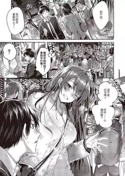 Nakadashi Strike! | 內射直球對決!