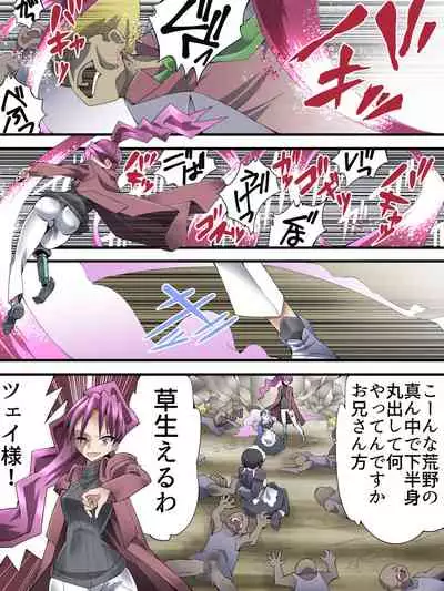 [Atelier Hachifukuan (Hachikumo Ginjirou)] Superheroine Yuukai Ryoujoku ANOTHER TRY 03 