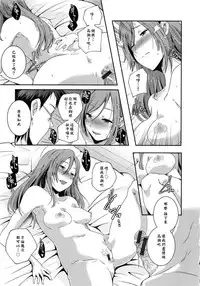 [Yamazaki Kazuma] is this love? (H.O.M.E - Habitant of melting ecstasy) [Chinese] [漫の漢化組]