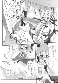 (C77) [Pixel Phantom (Kamiya Yuu)] Kero-Chan no Eroi Hon (Touhou Project)