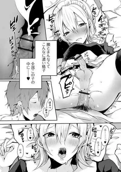 [も〜ん] Otoko no musume datte koi shitai ndesuga! [Digital]