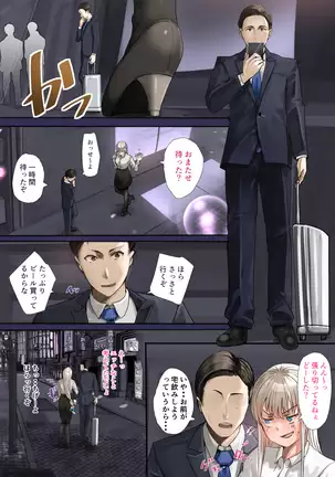 Osananajimi no Shiro Gal ga Jitsu wa Shojo de Ninshin made Sasete shimatta Ohanashi Chuuhen