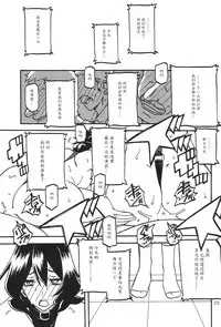 (C92) [Sankaku Apron (Sanbun Kyoden, Umu Rahi)] Sayoko no Ori -Saneishou Sayoko3- [Chinese] [魔劍个人汉化]