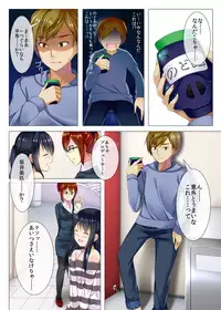 [MC] Zettai Fukujuu Saimin Voice ~ Ore no Koe ni Subete no Onna-tachi ga Shitagau Saimin Ame