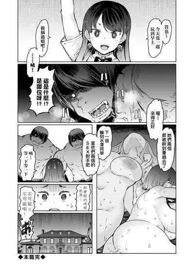 [EBA] Noryoku Gakuen Gekokujo ~Boku ga Gakuen o Seisu made~ | 能力學園下克上~我的學園支配之路~ [Chinese] [Decensored] [Digital]