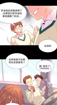 [Rozer] A World that I Rule | 我统治的世界 Ch.1-28 [Chinese]