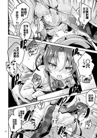 (C94) [Circle-FIORE (Ekakibit)] Ryuuou no Kyuujitsu Ura (Ryuuou no Oshigoto!) [Chinese] [oo君x赤蜘蛛聯合漢化]