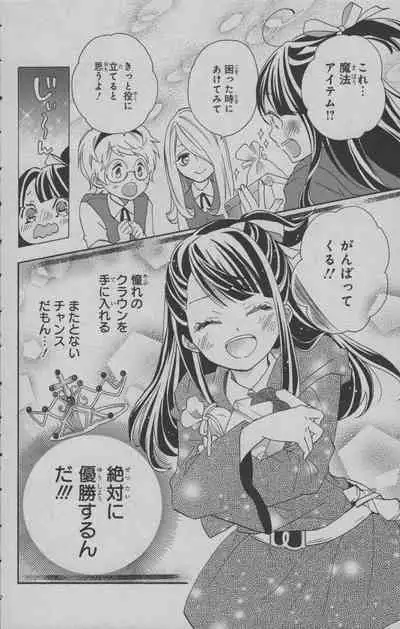 Little Witch Academia: Midnight Crown