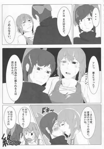 Touhou Honmono × CJD Goudou Gensou Shoujo ha CJD ga Osuki