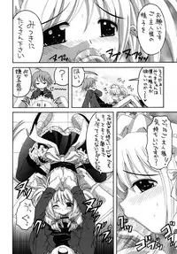 [Yukimi Honpo (Asano Yukino)] Kore ga Ore-sama no Maid-tachi Soushuuhen (Kore ga Watashi no Goshujin-sama) [Digital]