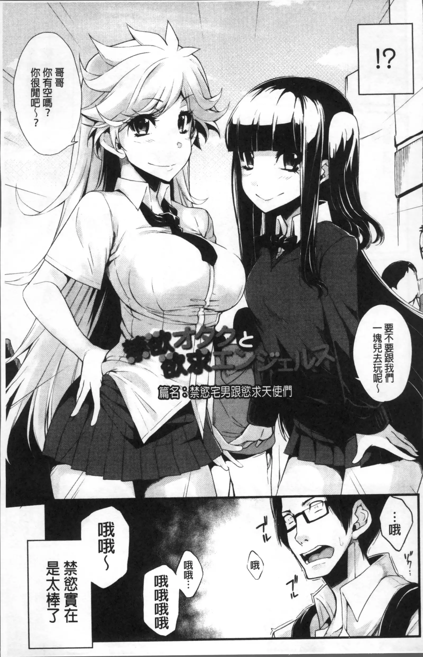 Koakuma Kanojo no Sex Jijou.