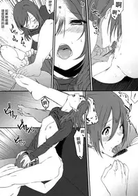 (SC2015 Autumn) [Inuzuka Clinic (Inuzuka Bouru)] Inu no Honkai, Shitsuke no Honshitsu | The Dog's Desire and the Reality of Discipline (Love Live!) [Chinese] [沒有漢化]