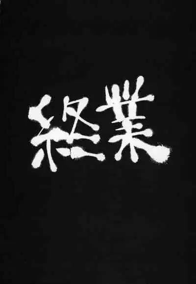 Mondaiji ni yoru inkyubasu kōshū funtō-ki | Incubus Training Struggle For Abnormal Class