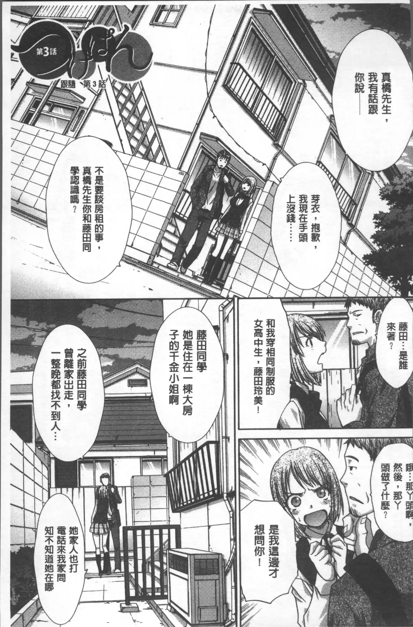 Animator, Iede Shoujo o Hirou.