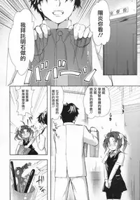 (Houraigekisen! Yo-i! 29Senme) [Fighting Peroriina (Miyuki Yaya)] Binkan Spats Frustration (Kantai Collection -KanColle-) [Chinese] [咕咕汉化]