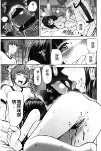 [Tomono Hiro] Nama de Naka o Ippai ni Shite. - Please! Fill vagina with sperm. | 無套的在膣內盡情充分的攪弄. [Chinese]