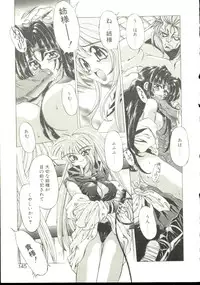 [Oowada Tomari] Anju ni Omakase