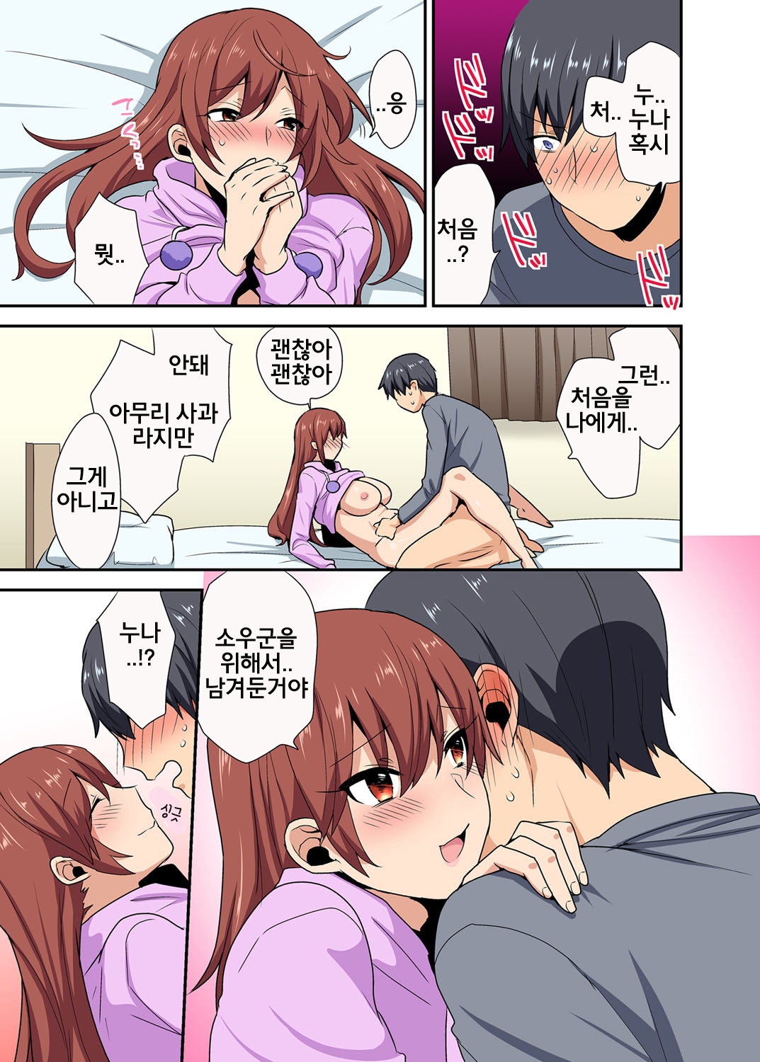 Komik hentai sister фото 79