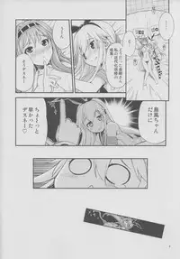 (C85) [Kaguya Hime Koubou (Gekka Kaguya)] Komaka Sugizu Tsutawari yasui Ero Doujin Senshuken Fuyu no Tokubetsu Hen (Kantai Collection)