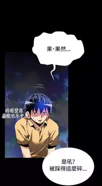 [KKUN &INSANE] Love Parameter 恋爱辅助器 55-70(chinese)