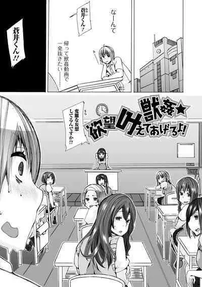 Moshimo Memono de Kanjitara