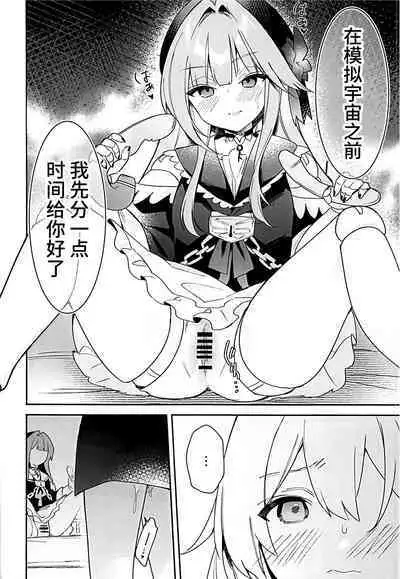 (C103) [Akikan Haitatchi (Hasegawa Sanji, Taneba Genki)] Herta no Seishori Kurabu (Honkai Star Rail) [Chinese] [黎欧出资汉化]