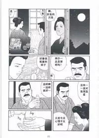 [Gengoroh Tagame][田龟源五郎] Shirogane-no-Hana The Silver Flower vol.2[银之华] [Chinese]