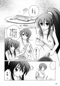 (Boku Dake no Egao) [Titokara 2nd Branch (Manami Tatsuya)] Shana no Sanpunkan Cooking (Shakugan no Shana)