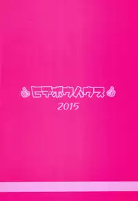 (C89) [Hidebou House (Hidebou)] Double Haruka Returns! (Sweet & Melting) (THE IDOLM@STER) [English] [Zero Translations]