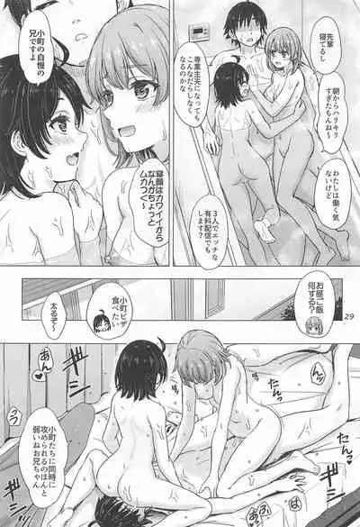(C99) [studio A (Inanaki Shiki)] Kawaii Ore no Imouto to Kouhai ga Sasotte Kuru. - Komachi & Iroha always have sex with hachiman. (Yahari Ore no Seishun Love Come wa Machigatteiru.)